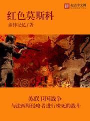 红色莫斯科香水多少钱