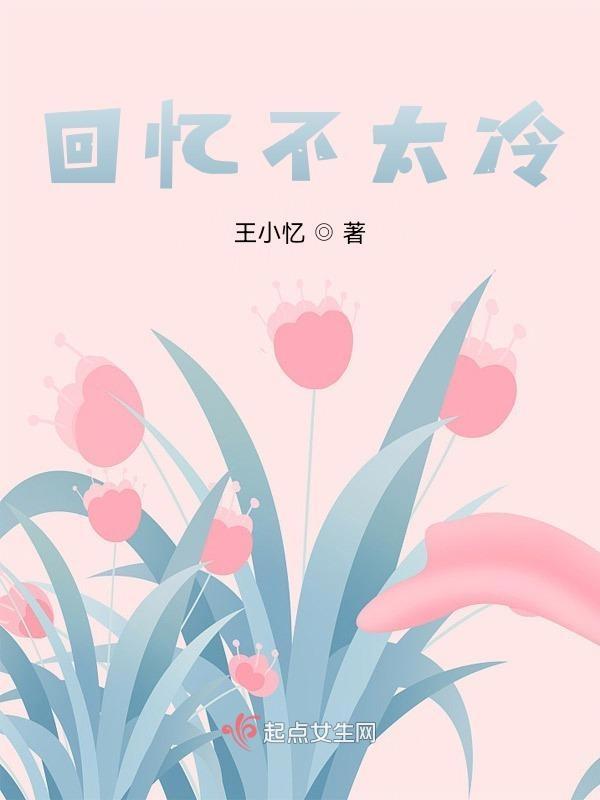 不回忆过去