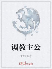 调教公主暗号