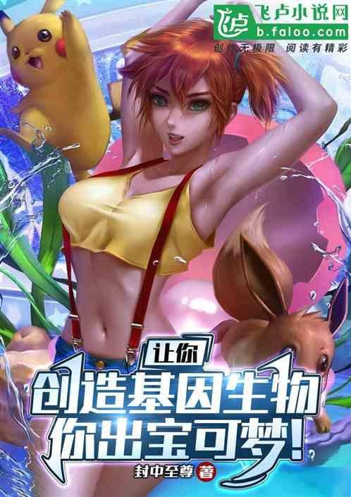你出宝可梦第几集