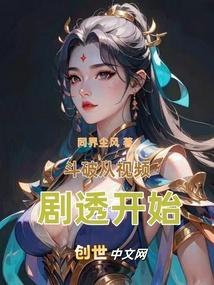 从斗破开始逆袭正版阅读