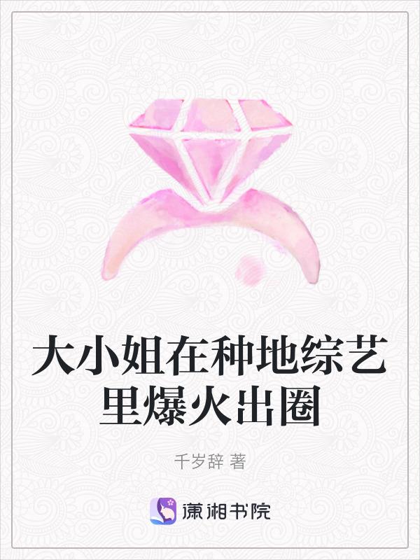 大小姐在家中日常1