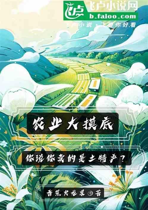 农土特产品