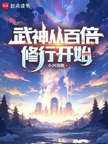 武神百零八