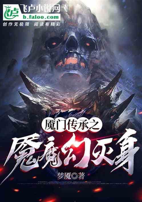 魇传说·拂晓