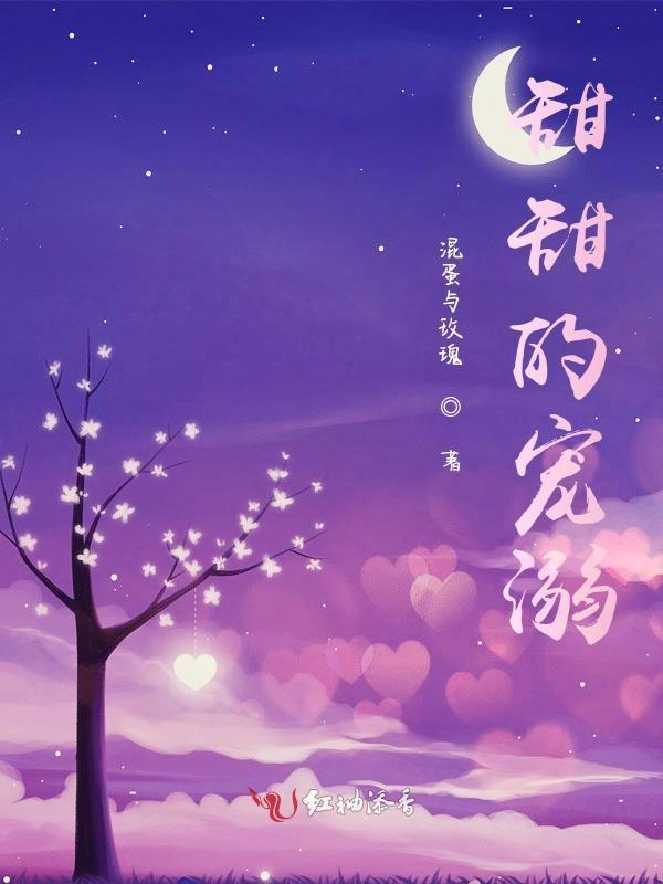 甜甜的宠溺文