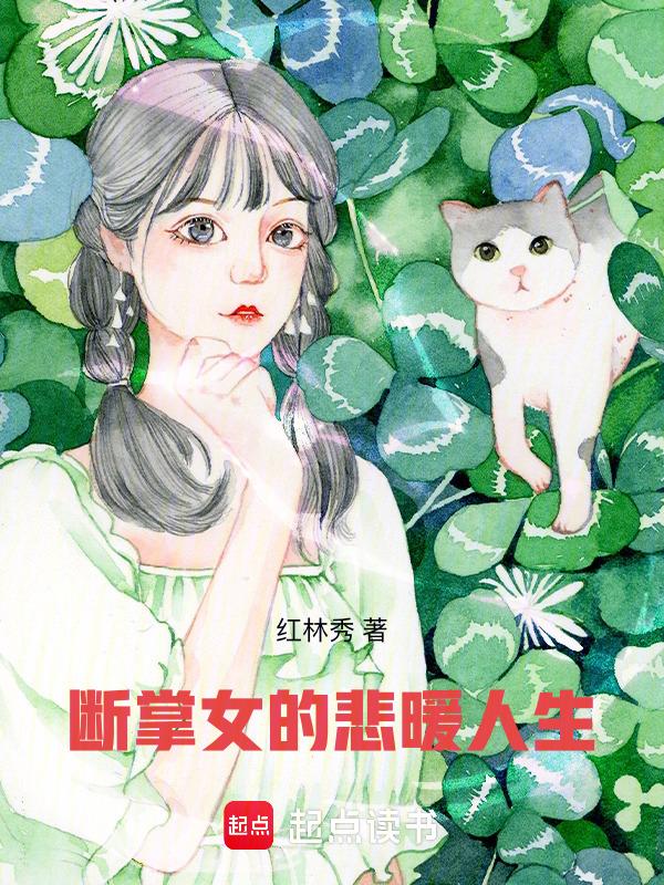 断掌女人命苦吗