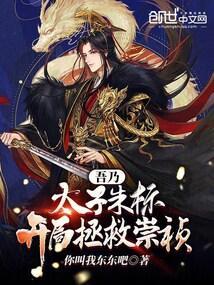 开局拯救崇祯的