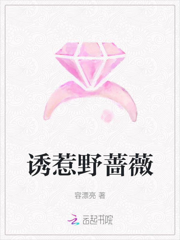 野蔷薇简谱