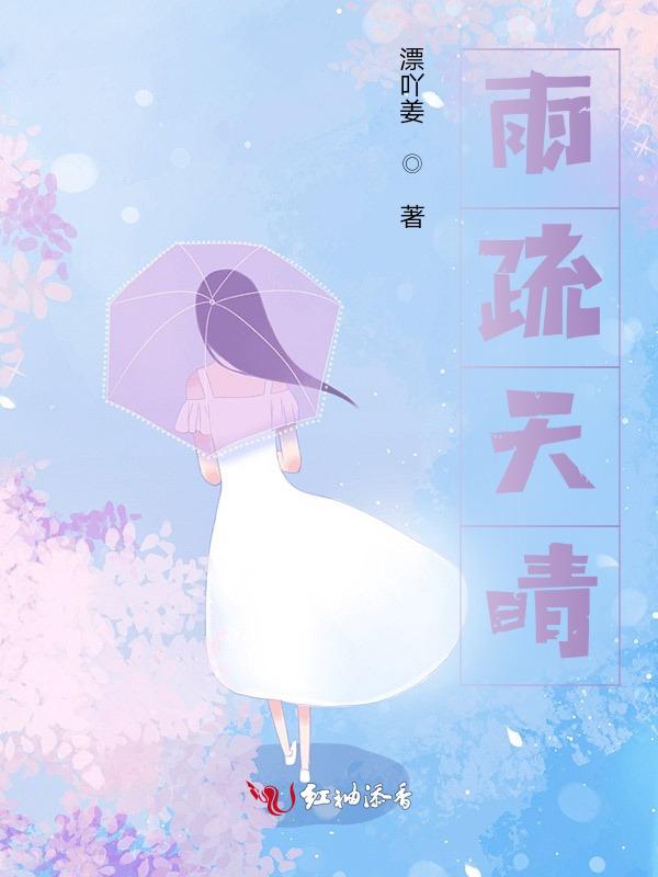 晴雨天什么意思