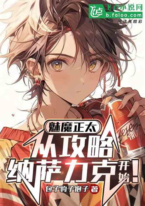 魅魔masquerad