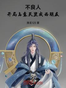不良人袁天罡是什么境界