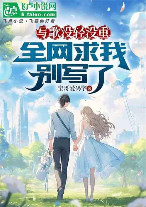这首歌没写直接抄