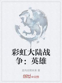 彩虹大陆充值平台