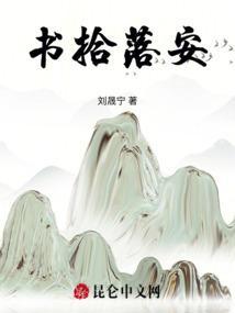 书拾什么意思