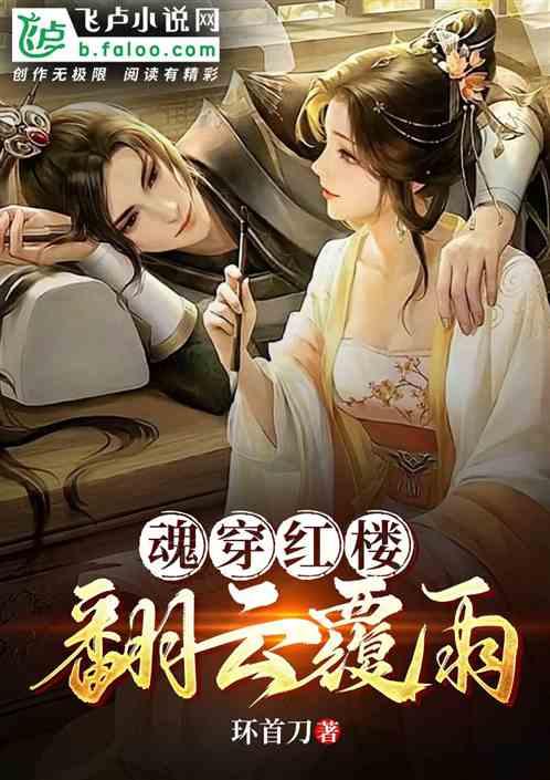 贾府 知乎