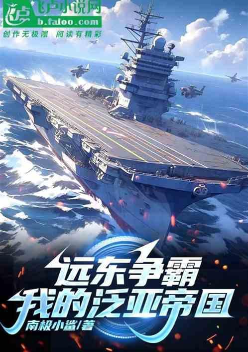 远东争霸mod