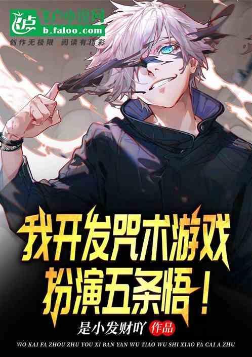 关于咒术回战五条悟的