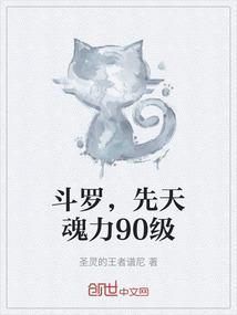 先天魂力99级