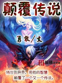 颠覆传说神雕
