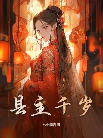 小主千岁是什么档次