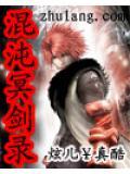 混沌冥神全文免费