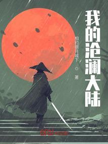 沧澜cg