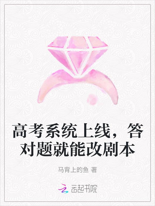高考答题写错字怎么改