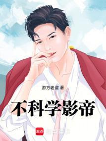 不科学预售