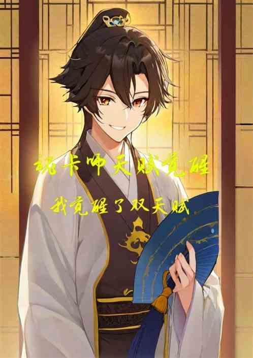 斗罗大陆魂师对抽卡机制