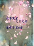 欢喜冤家1