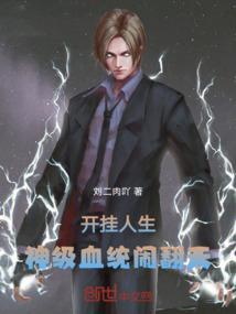 主角开挂升级的