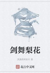 剑花舞蹈动作