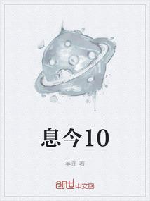 息今波