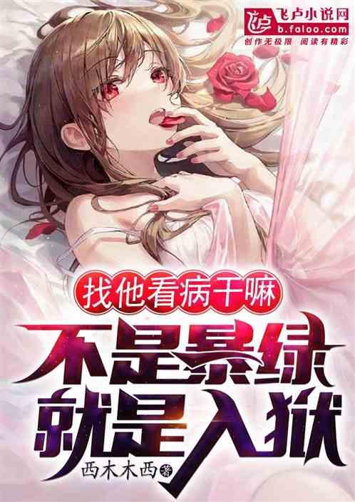 找你看病