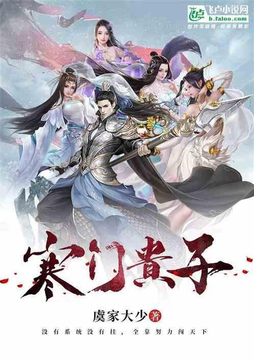 寒门贵子是什么意思