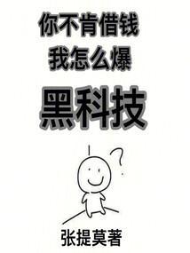 我不想借钱