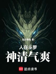 人在斗罗已成神