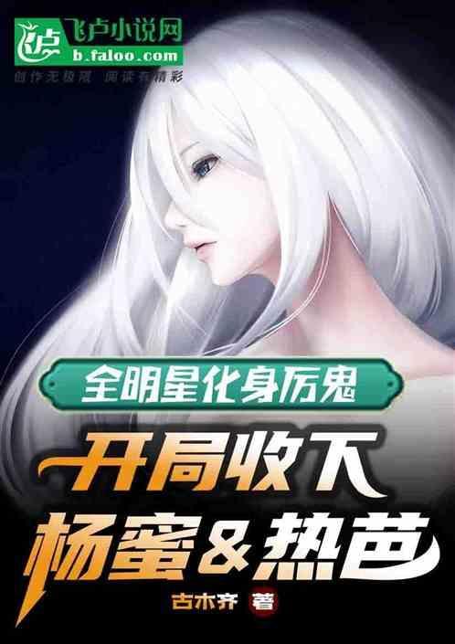 【全明星】
