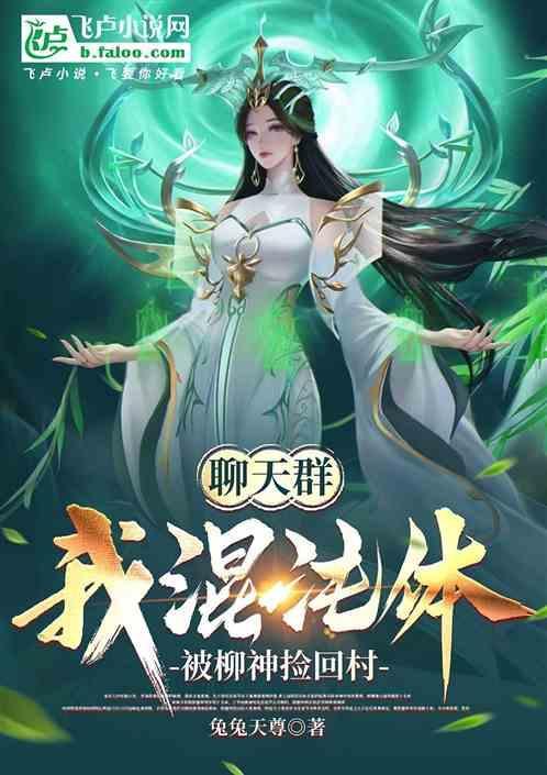 混元圣人txt