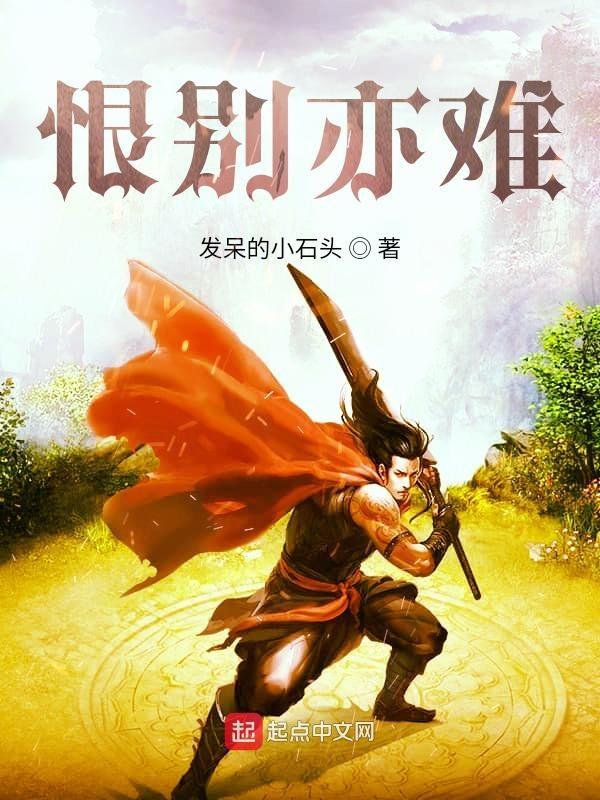 歌曲恨别