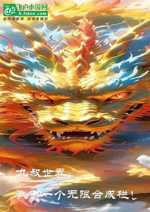 九叔无限流