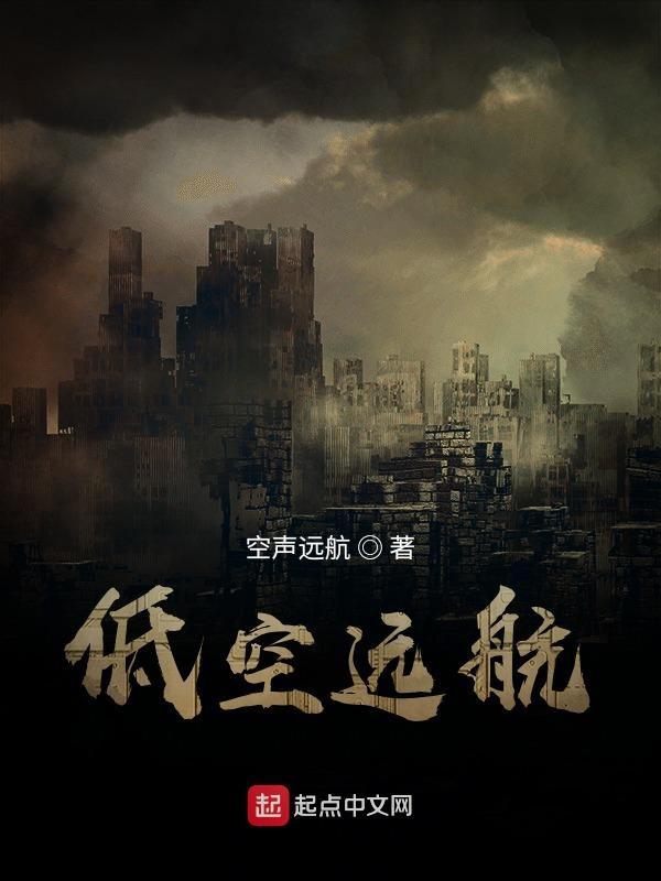 低空飞行概念
