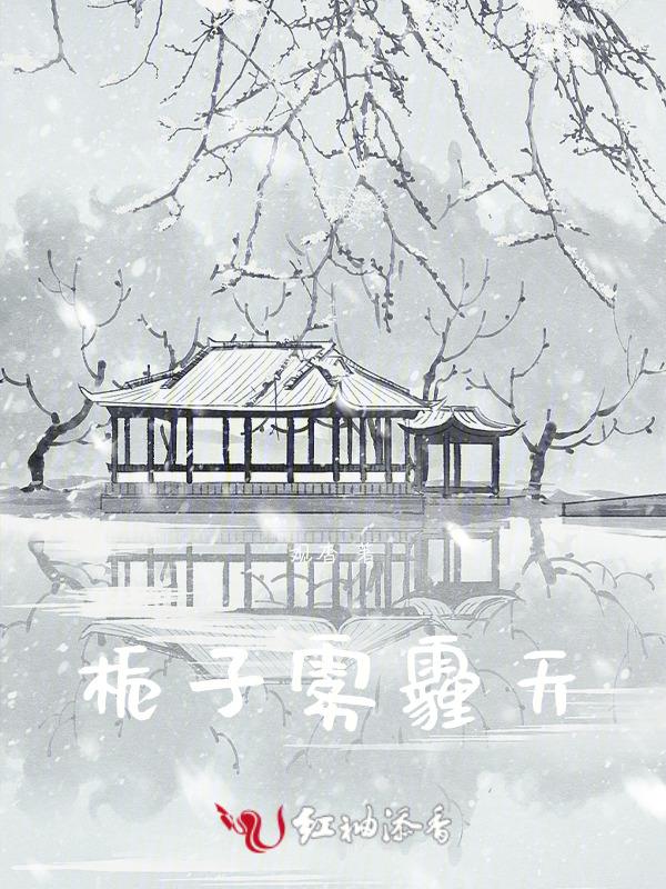 杨柳