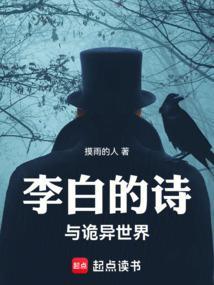 李白与诗歌有关的故事