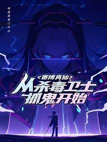 赛博实验室