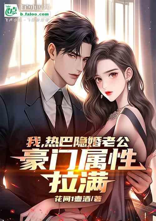 和热巴结婚的