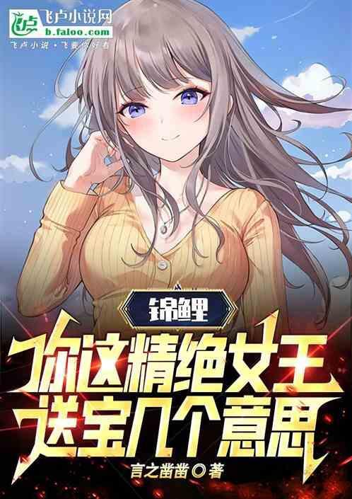 精绝女王角色怎么获得
