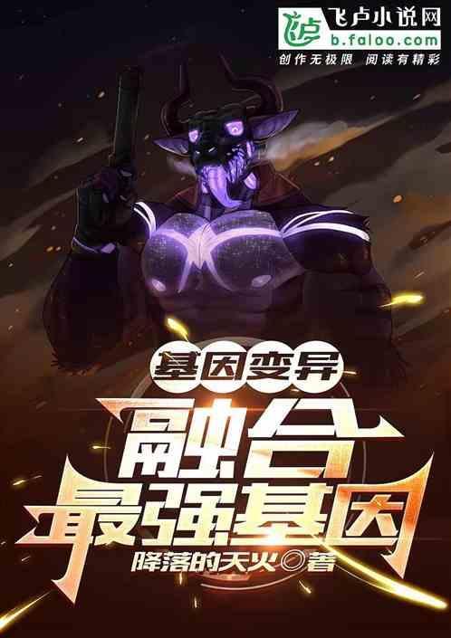 基因融合和基因拼接的区别