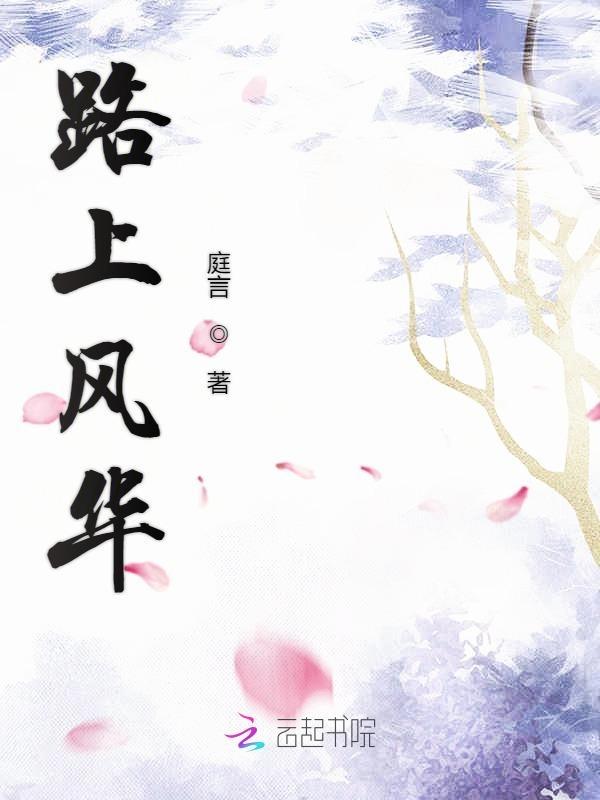 路上的风